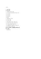 [남녀성차별] 남과 여 - 평등과 차별-2