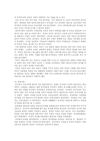 [남녀성차별] 남과 여 - 평등과 차별-5