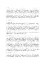 [남녀성차별] 남과 여 - 평등과 차별-6