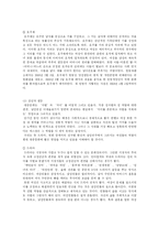 [남녀성차별] 남과 여 - 평등과 차별-9