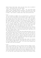 [남녀성차별] 남과 여 - 평등과 차별-10
