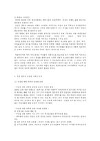 [남녀성차별] 남과 여 - 평등과 차별-11