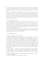 [남녀성차별] 남과 여 - 평등과 차별-13