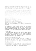 [남녀성차별] 남과 여 - 평등과 차별-14