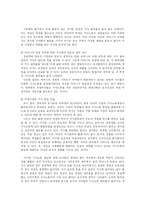 [남녀성차별] 남과 여 - 평등과 차별-15