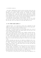 [남녀성차별] 남과 여 - 평등과 차별-17