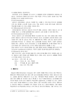 [일반심리학] 심리치료-5