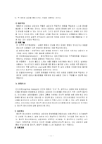 [일반심리학] 심리치료-6