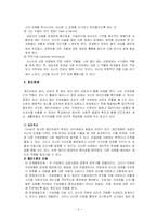 [일반심리학] 심리치료-8