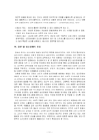 [일반심리학] 심리치료-11