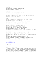 [pr론] 삼성에 대한 상황분석과 pr전략제시-4