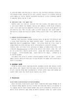 [pr론] 삼성에 대한 상황분석과 pr전략제시-5