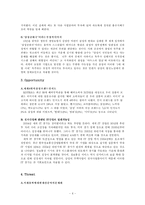 [pr론] 삼성에 대한 상황분석과 pr전략제시-6