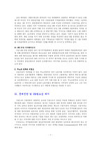[pr론] 삼성에 대한 상황분석과 pr전략제시-7