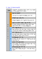 [pr론] 삼성에 대한 상황분석과 pr전략제시-9