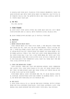 [pr론] 삼성에 대한 상황분석과 pr전략제시-13