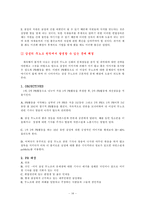 [pr론] 삼성에 대한 상황분석과 pr전략제시-14