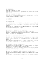 [pr론] 삼성에 대한 상황분석과 pr전략제시-15