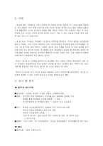 웃찾사 고정된 법칙과 유형 정리-2