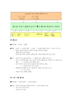 웃찾사 고정된 법칙과 유형 정리-4