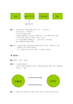 웃찾사 고정된 법칙과 유형 정리-5