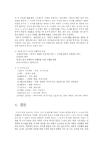 웃찾사 고정된 법칙과 유형 정리-10