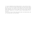 웃찾사 고정된 법칙과 유형 정리-11