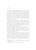 사이버공간에서의 언어민족주의 고찰- 한글 인터넷 주소 운동을 중심-2