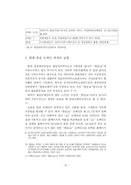 사이버공간에서의 언어민족주의 고찰- 한글 인터넷 주소 운동을 중심-10
