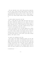 사이버공간에서의 언어민족주의 고찰- 한글 인터넷 주소 운동을 중심-13