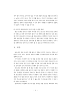 사이버공간에서의 언어민족주의 고찰- 한글 인터넷 주소 운동을 중심-14
