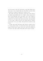 사이버공간에서의 언어민족주의 고찰- 한글 인터넷 주소 운동을 중심-15