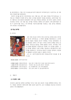 사회문제에 대한 유학자의 자세-5