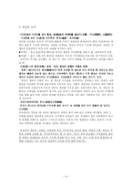 사회문제에 대한 유학자의 자세-8