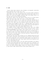 사회문제에 대한 유학자의 자세-10