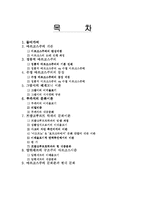 [현대문화론] 마르크스 주의-2