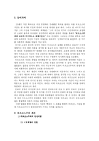 [현대문화론] 마르크스 주의-3