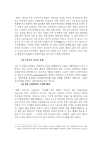 [현대문화론] 마르크스 주의-4