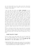[현대문화론] 마르크스 주의-6