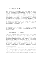 [현대문화론] 마르크스 주의-9