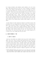 [현대문화론] 마르크스 주의-10