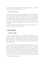 [현대문화론] 마르크스 주의-11