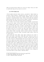 [현대문화론] 마르크스 주의-14
