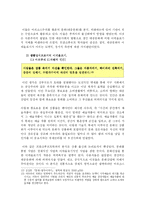 [현대문화론] 마르크스 주의-15