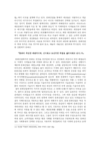 [현대문화론] 마르크스 주의-17