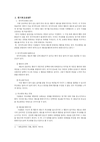 [사회심리학] 사회영향 - 인지부조화와 태도변화-3