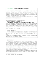 [사회심리학] 사회영향 - 인지부조화와 태도변화-4