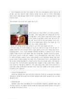 [사회심리학] 사회영향 - 인지부조화와 태도변화-6