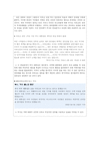 [사회심리학] 사회영향 - 인지부조화와 태도변화-8