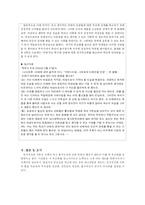 [사회심리학] 사회영향 - 인지부조화와 태도변화-11